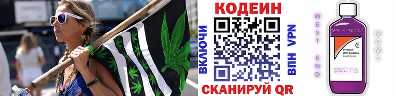OMG рабочий сайт  Верхний Уфалей  Codein Purple Drank  наркошоп 