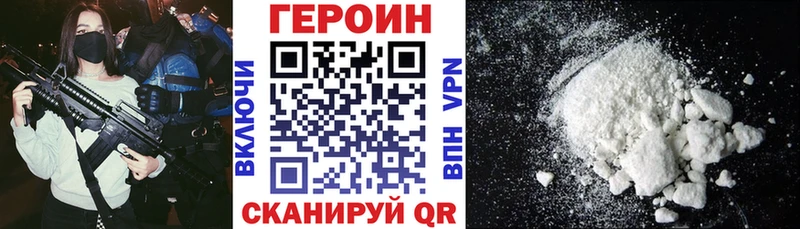 Героин афганец Верхний Уфалей