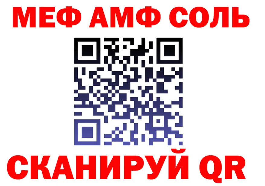Альфа ПВП Соль tor shop МЕГА Верхний Уфалей